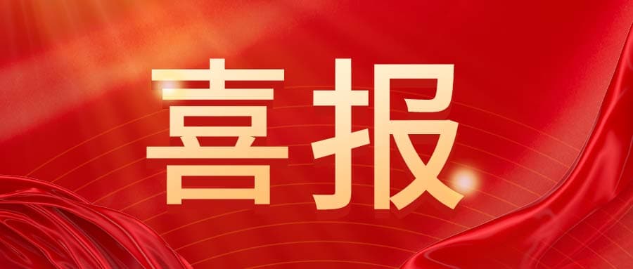 深耕笃行，再添新绩｜我司签约中信金融中心项目综合机电专业工程项目