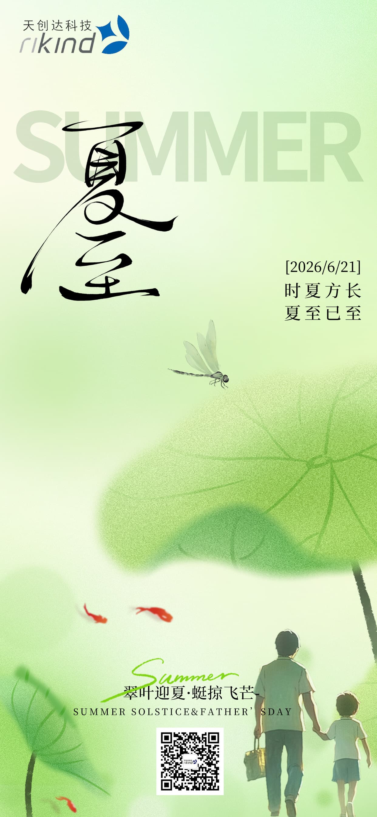 二十四节气|时夏方长,夏至已至