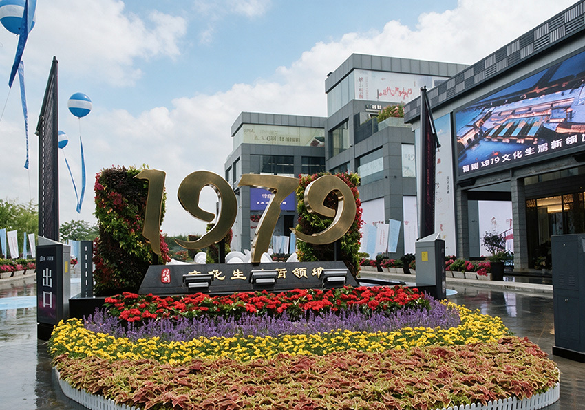 深圳香蜜湖1979.jpg